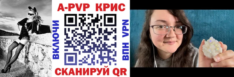 A PVP крисы CK  мега онион  Ардатов 