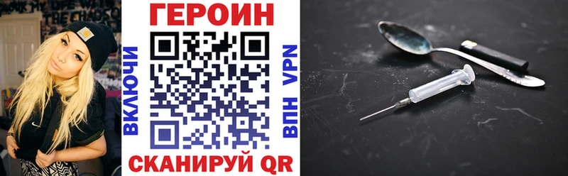 Героин Афган Ардатов