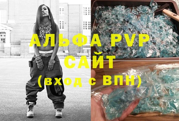 альфа пвп VHQ Алексеевка