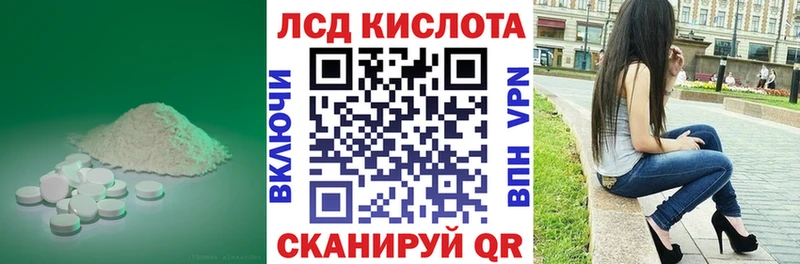 ЛСД экстази кислота Ардатов