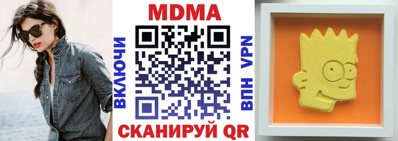 блэк спрут tor  мориарти какой сайт  МДМА Molly  Ардатов 
